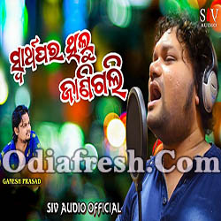 Jebe Tu Kahilu Bhala Pauboli- Odia New Sad Song (Humane Sagar)